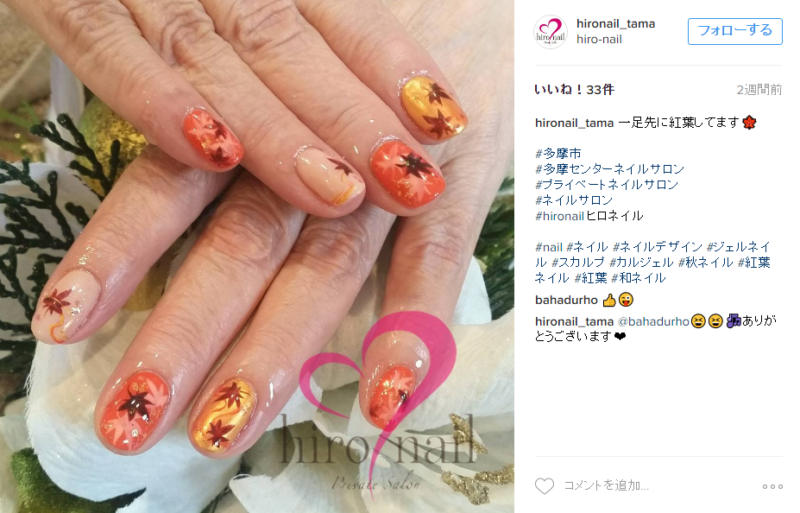 momiji_nail