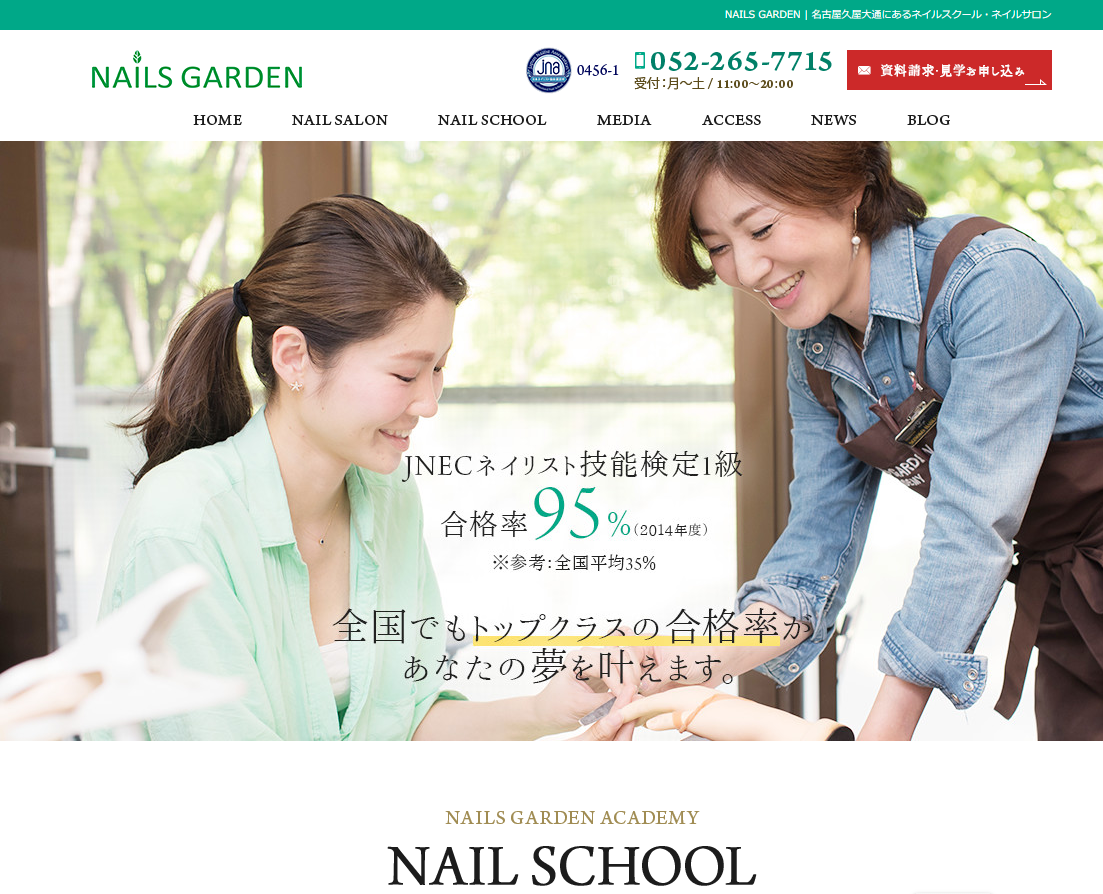 nails-garden-academy