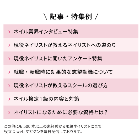 記事・特集例