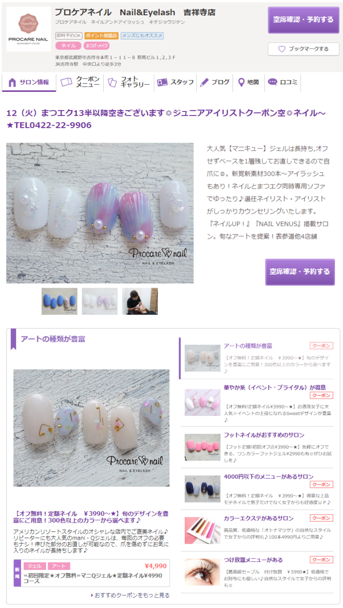 プロケアネイル Nail&Eyelash